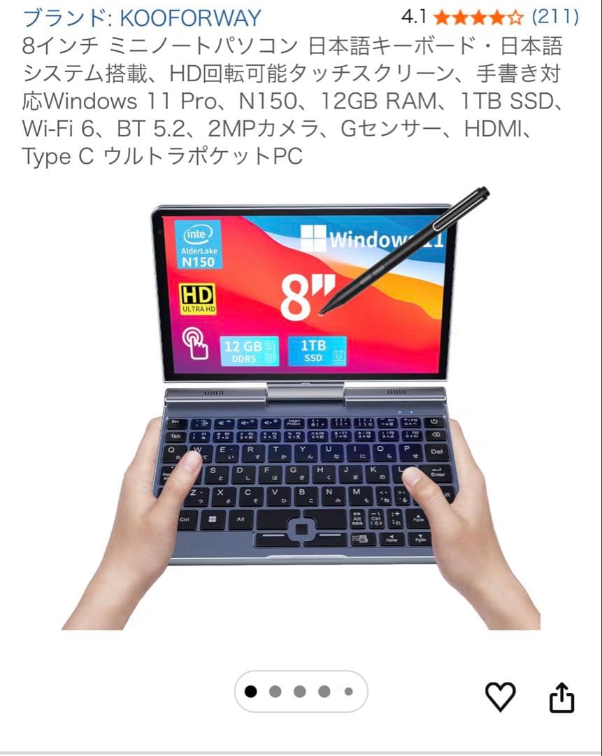 8インチ ミニノートパソコン 日本語キーボード・日本語システム搭載