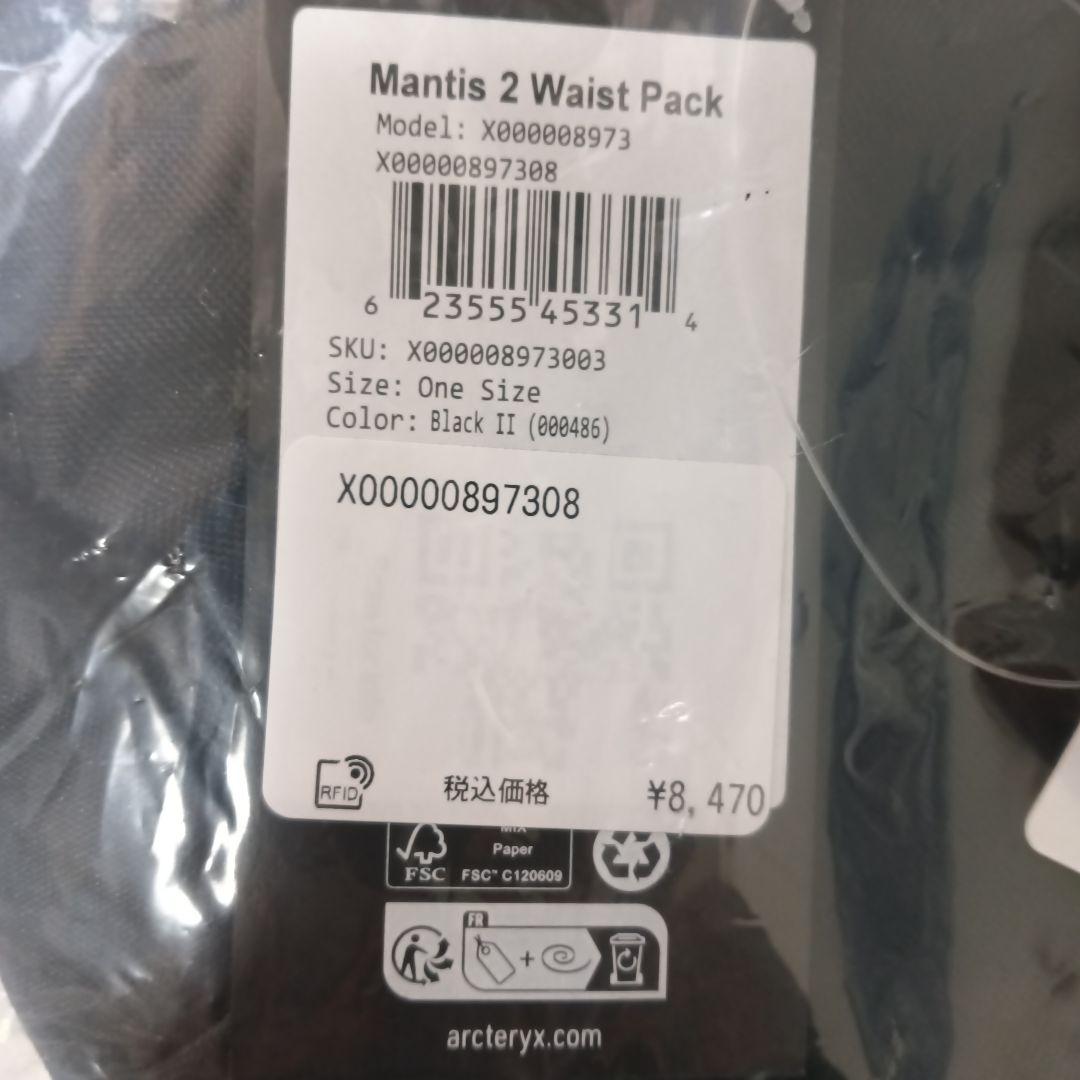 アークテリクスMANTIS 2 WAISTPACK(マンティス2ウエストパック)