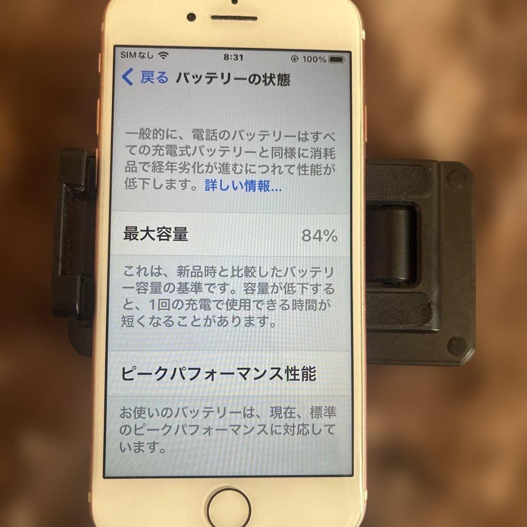 美品iPhone7 ピンクゴールド♡