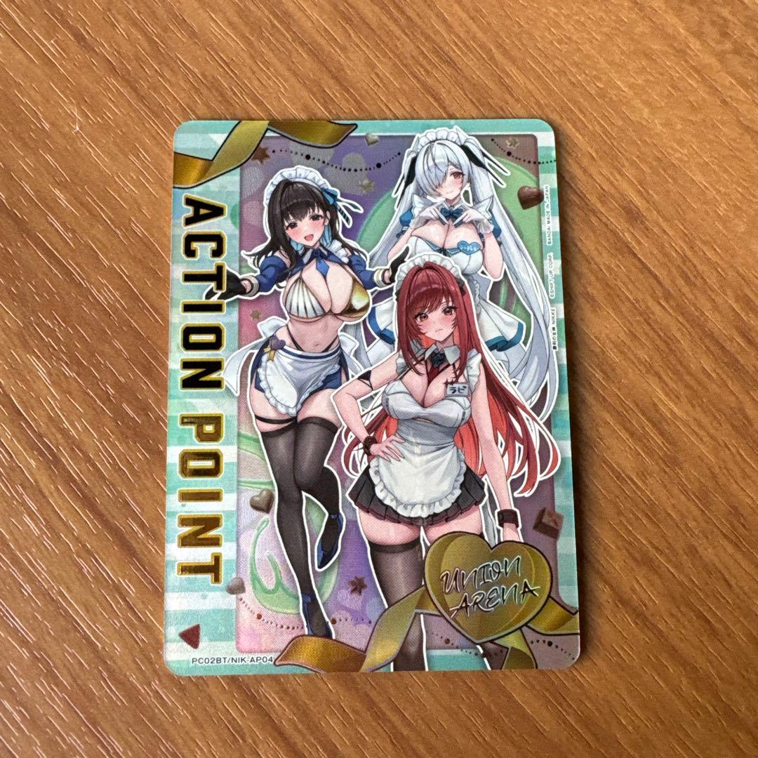 アクションポイントカード