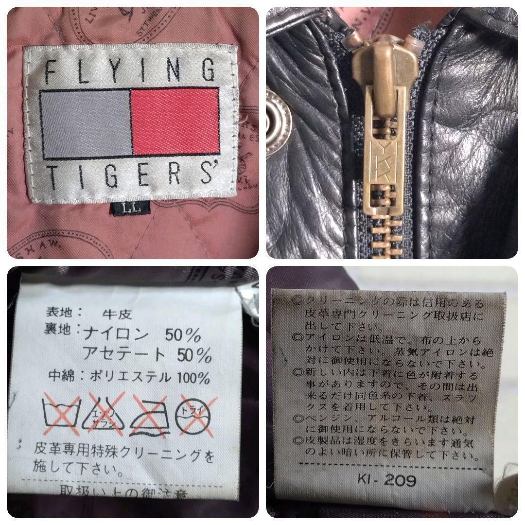 FLYING TIGERS★リアルレザー 牛革 A-2 レザージャケット XL
