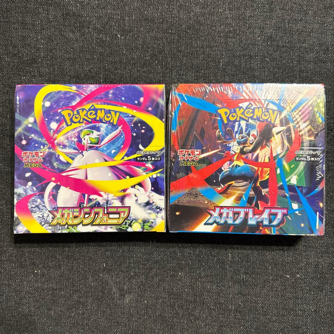 シュリンク付き ポケモンカード メガブレイブ メガシンフォニア 2点セット