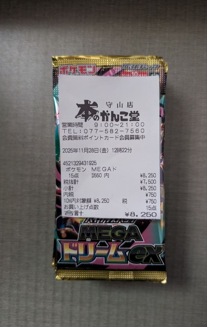 メガドリーム　15パック