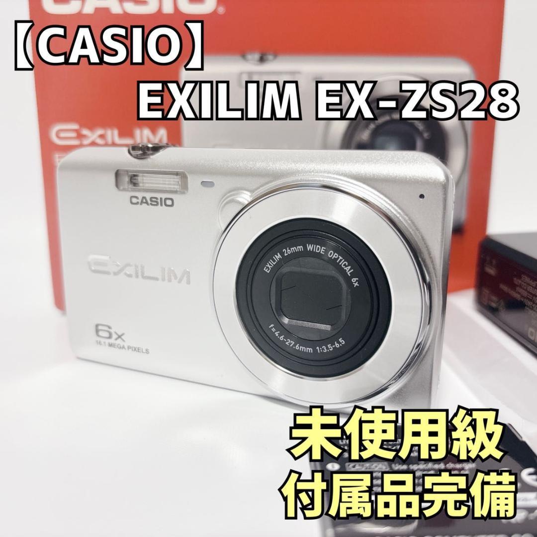 CASIO EXILIM EX-ZS28 シルバー 未使用級 極美品 動作確認済