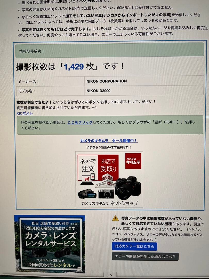 『完動品』Nikon D3000 CCDデジタル一眼レフカメラ 本体