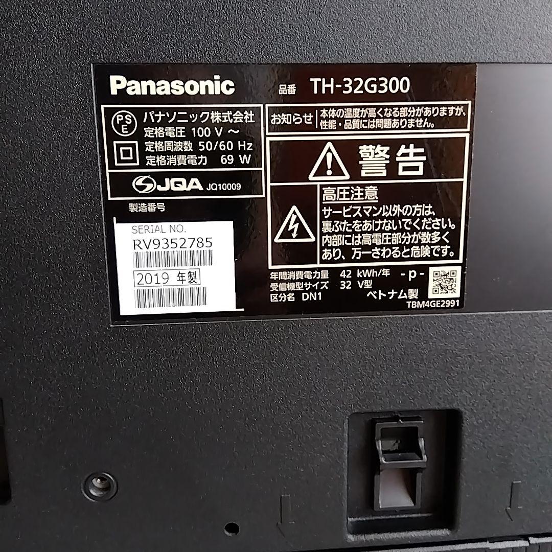 匿名配送 動作OK Panasonic TH-32G300 液晶TV2019年製
