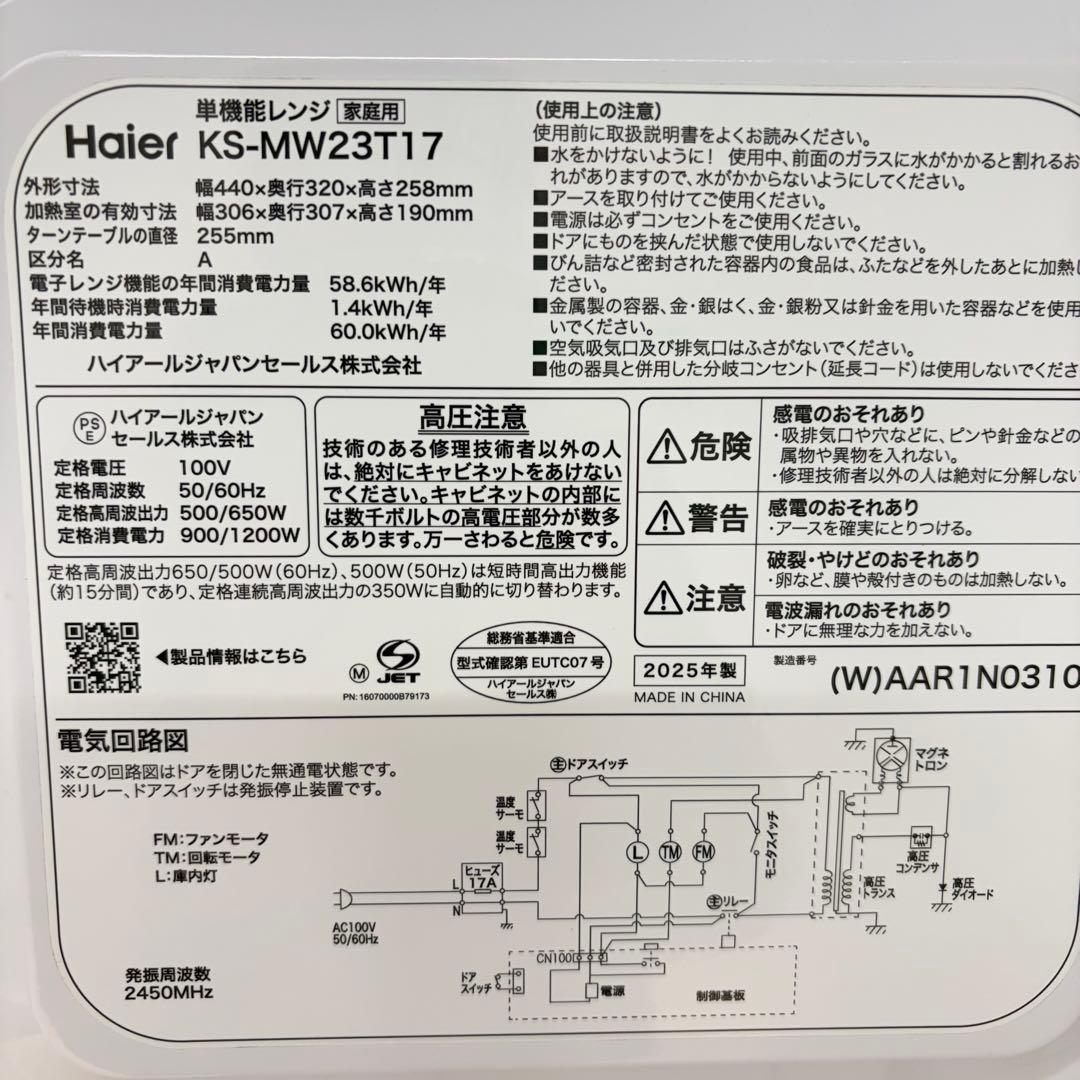 高年式美品❗️1人暮らし家電セット　大阪、大阪近郊配送と設置無料⑥