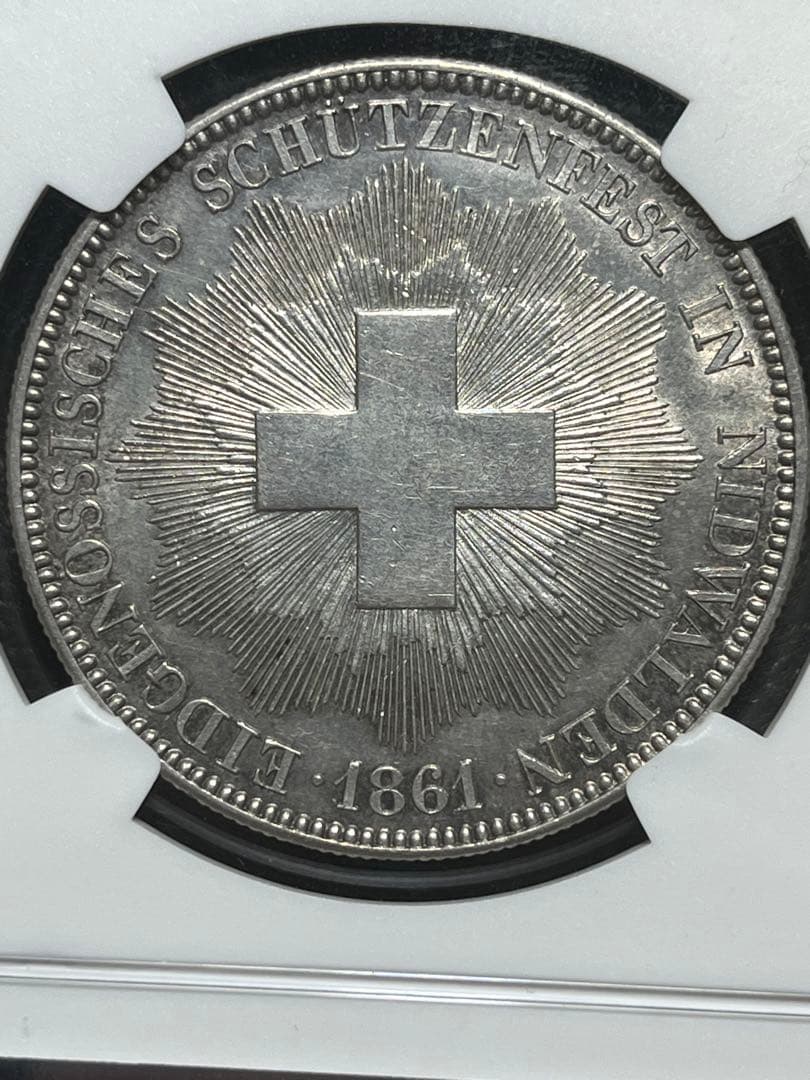 ほたる　1861年スイス射撃祭銀貨【AU58】