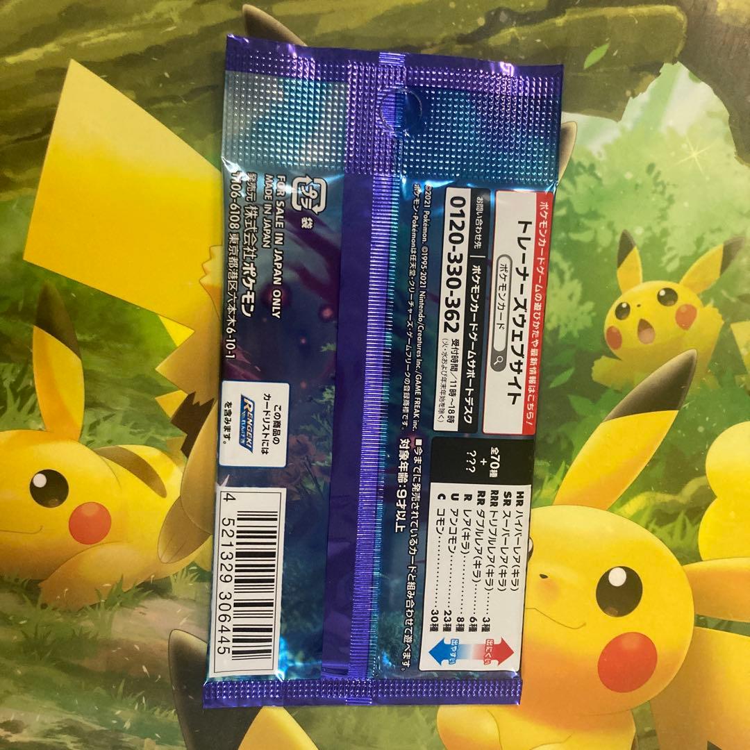 ポケモンカード　メイのはげまし【SAR】　／おまけパック1P