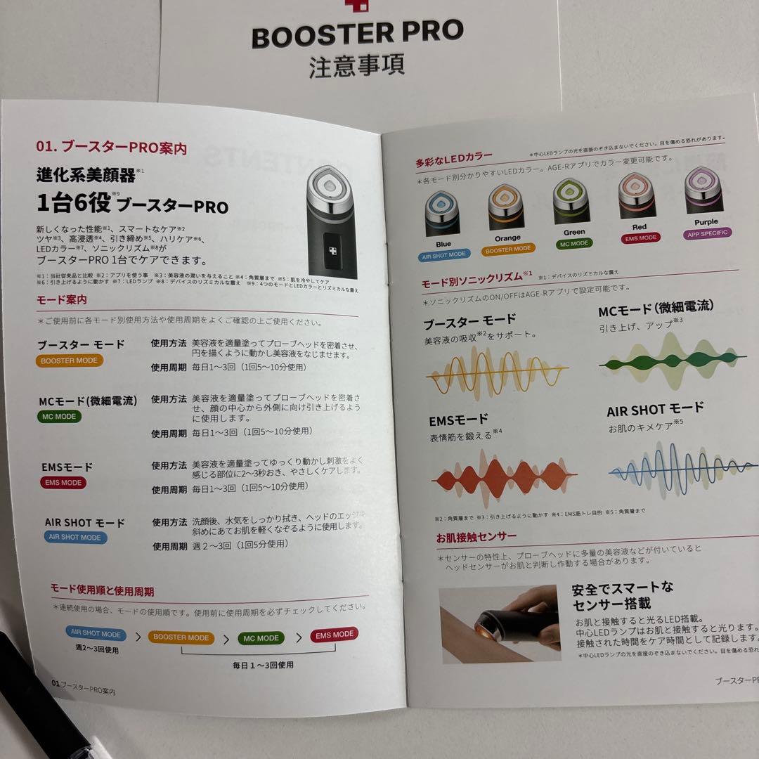 【美品】medicube AGE-R BOOSTER PRO／取扱説明書／美顔器