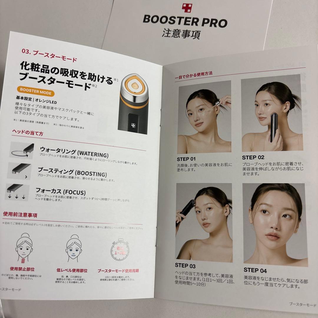 【美品】medicube AGE-R BOOSTER PRO／取扱説明書／美顔器