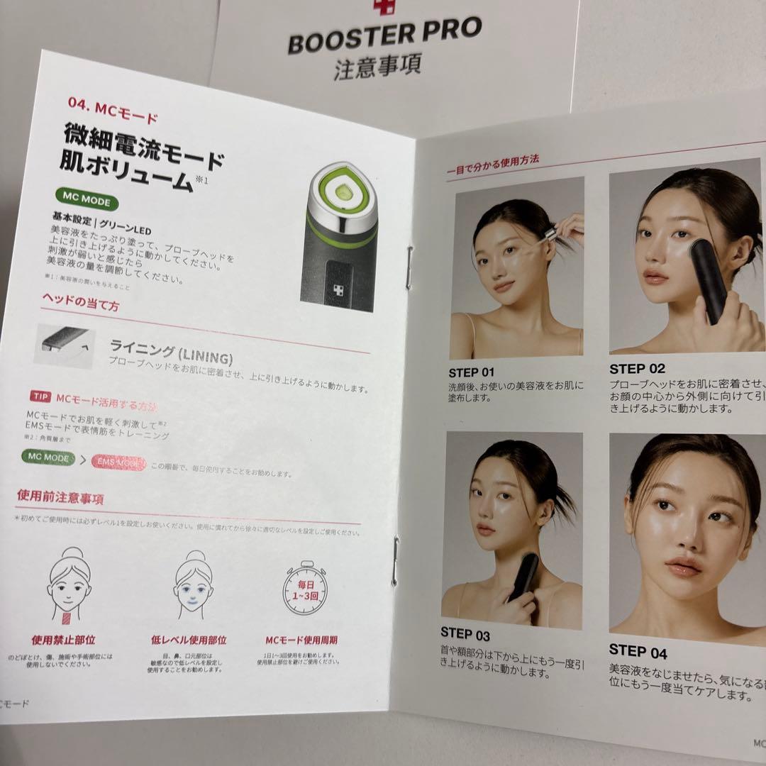 【美品】medicube AGE-R BOOSTER PRO／取扱説明書／美顔器