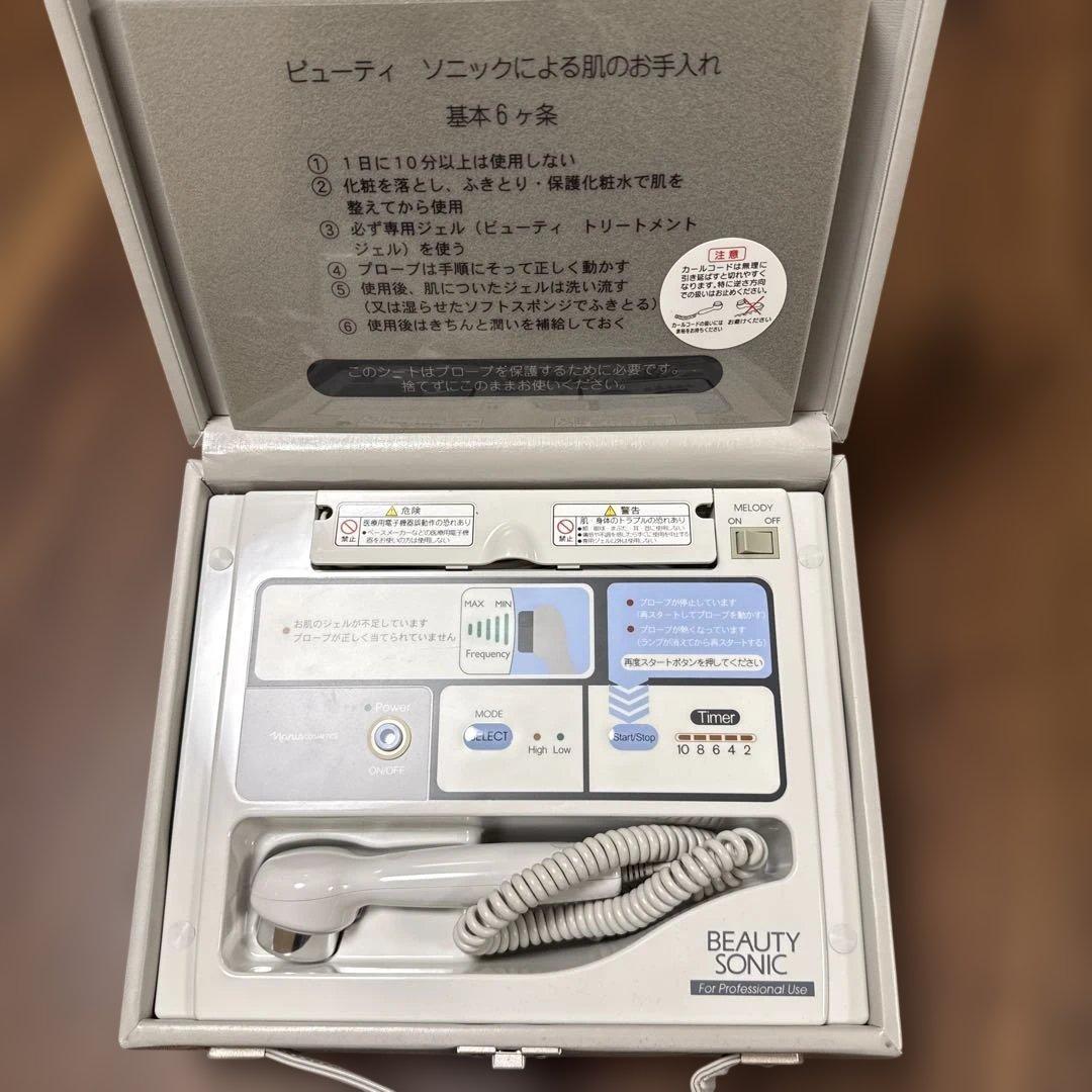 ナリスBEAUTY SONIC 美顔器