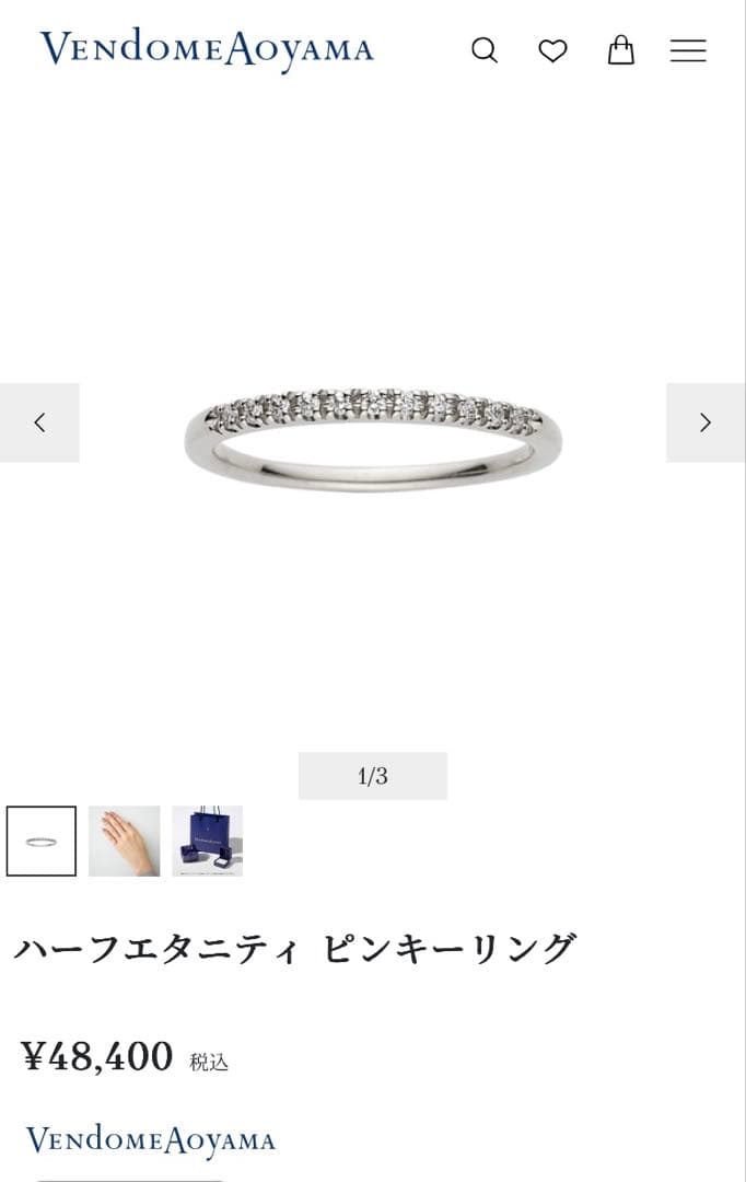 ヴァンドーム青山　ハーフエタニティ　ピンキーリング　ダイヤ