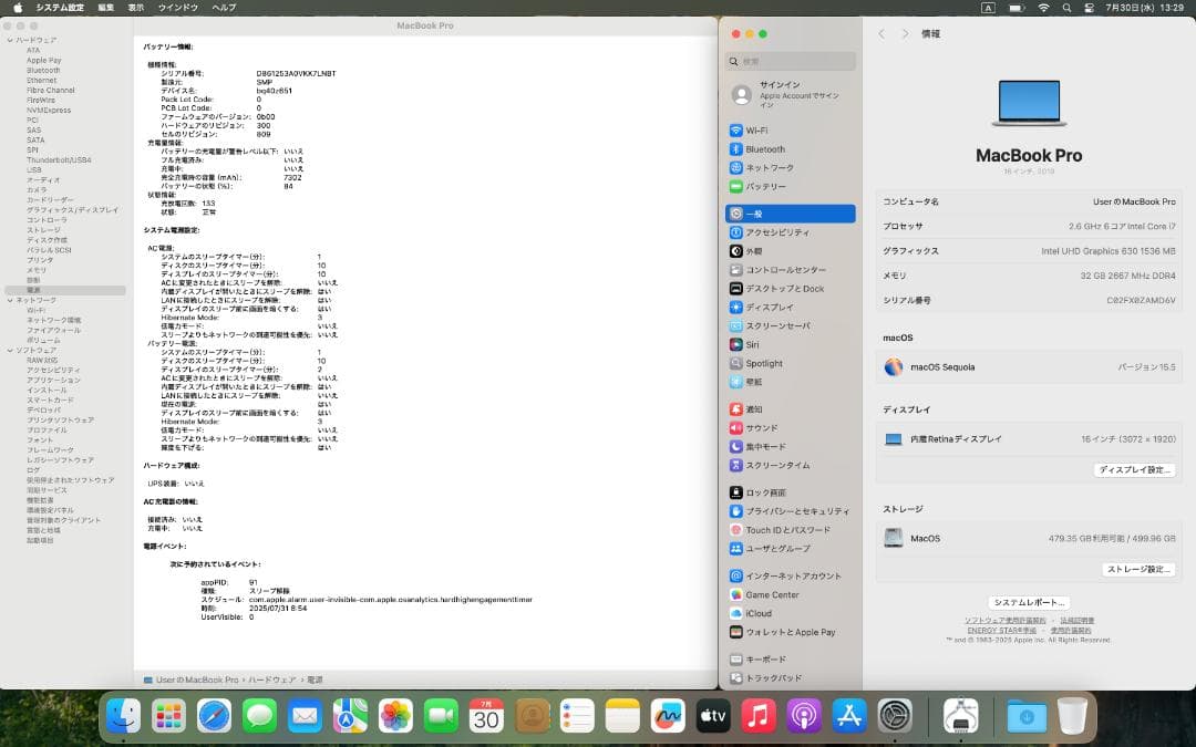 高性能・大画面 MacBook Pro 2019 - i7、32GB、512GB