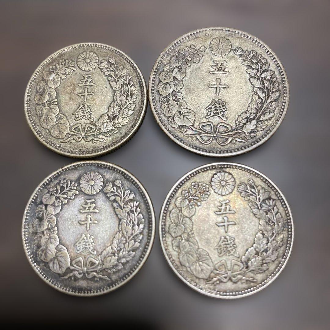 旧貨幣 五十銭 50 SEN 4枚セット