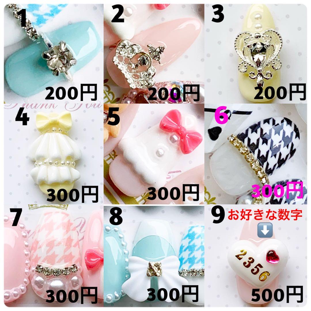 !★ネイルチップ★【オーダー2点】