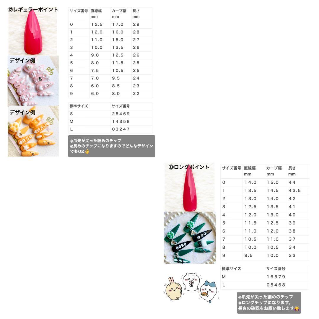!★ネイルチップ★【オーダー2点】