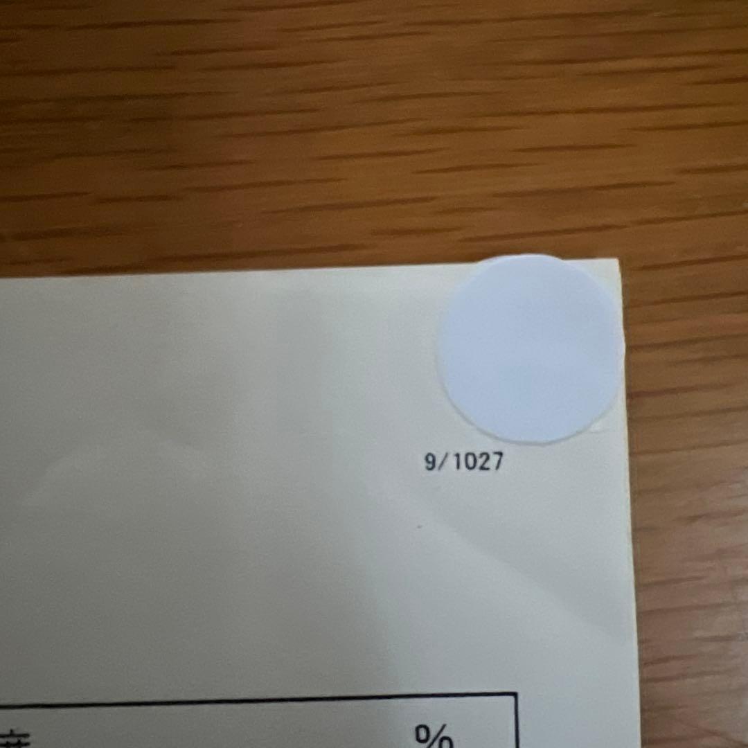 ホームメイドクッキング　天然酵母パンハイセミナー　レシピ集