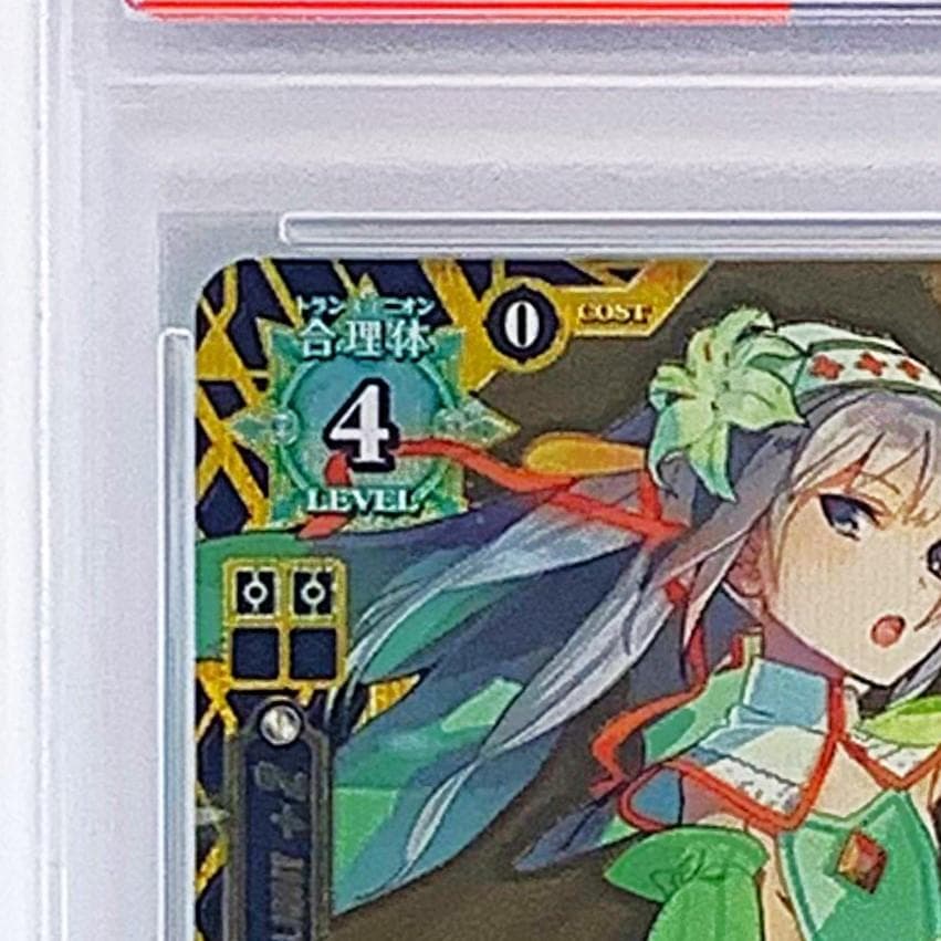 【PSA10】　BT04/001 ∞TR　希望の祈り ニーナ
