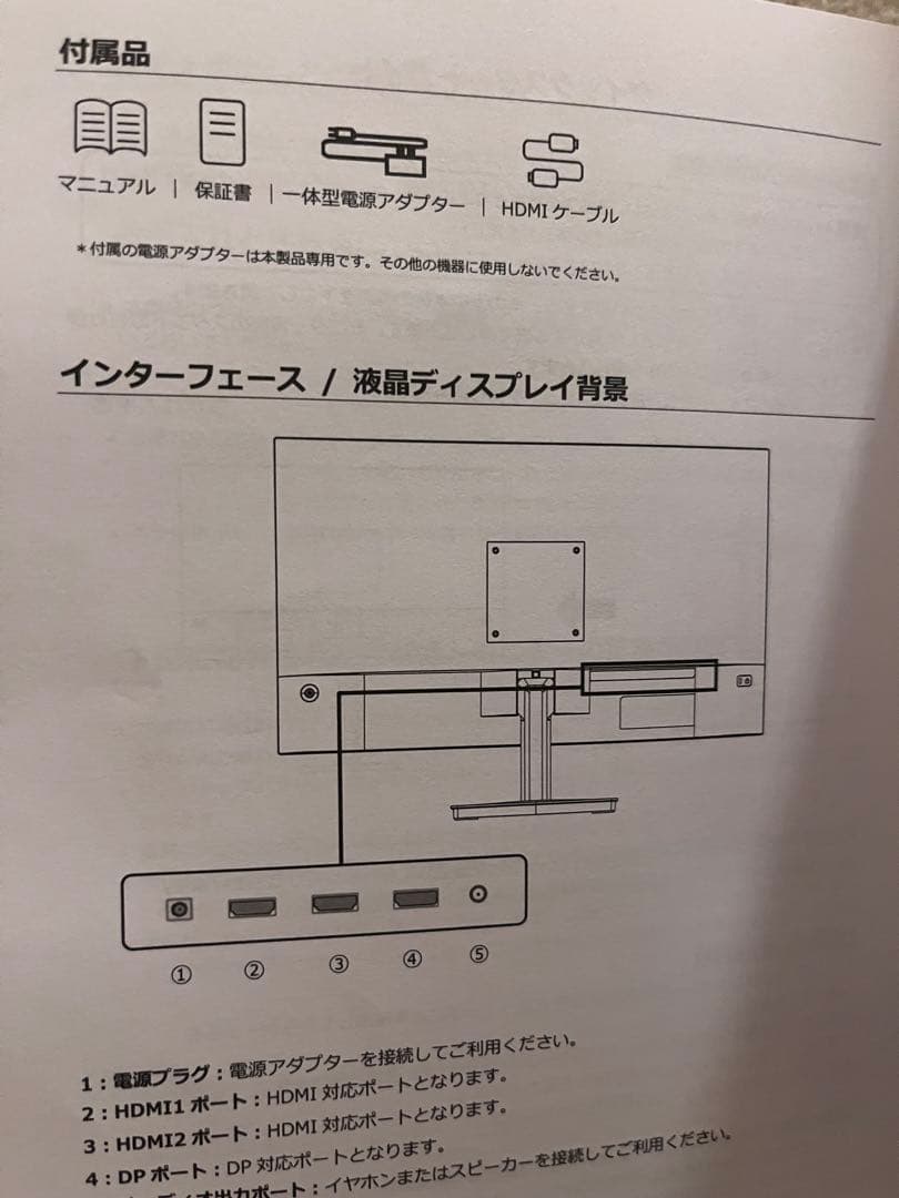 JAPANNEXT 27インチ LEDモニター WQHD HDR10