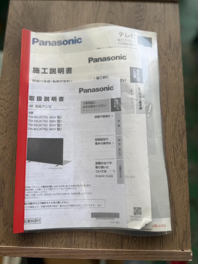 Panasonic Viera TH-55lx800 2022年製　243