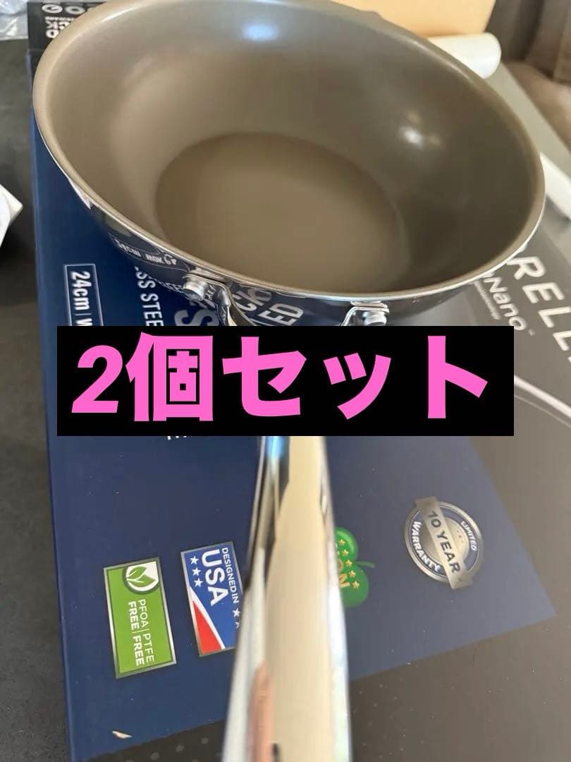 Corelle 24cm 20cmフライパン2個セット