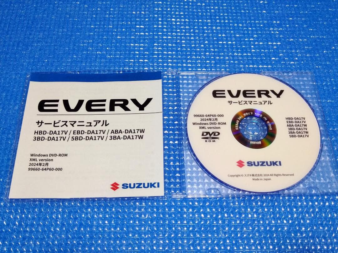 エブリィ エブリイ DA17V/17W サービスマニュアル DVDタイプ
