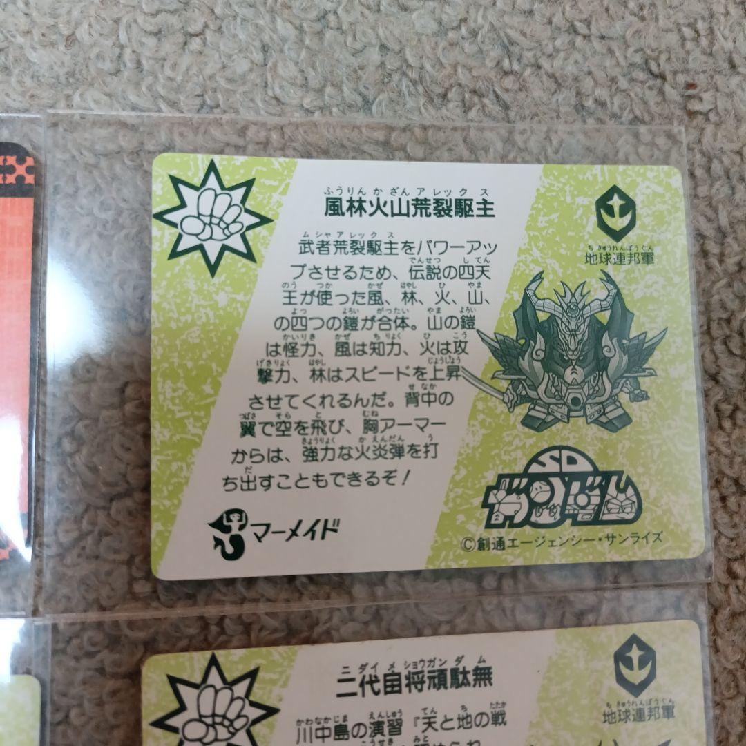 値下げ【早い者勝ち！】SDガンダム カード 6枚セット