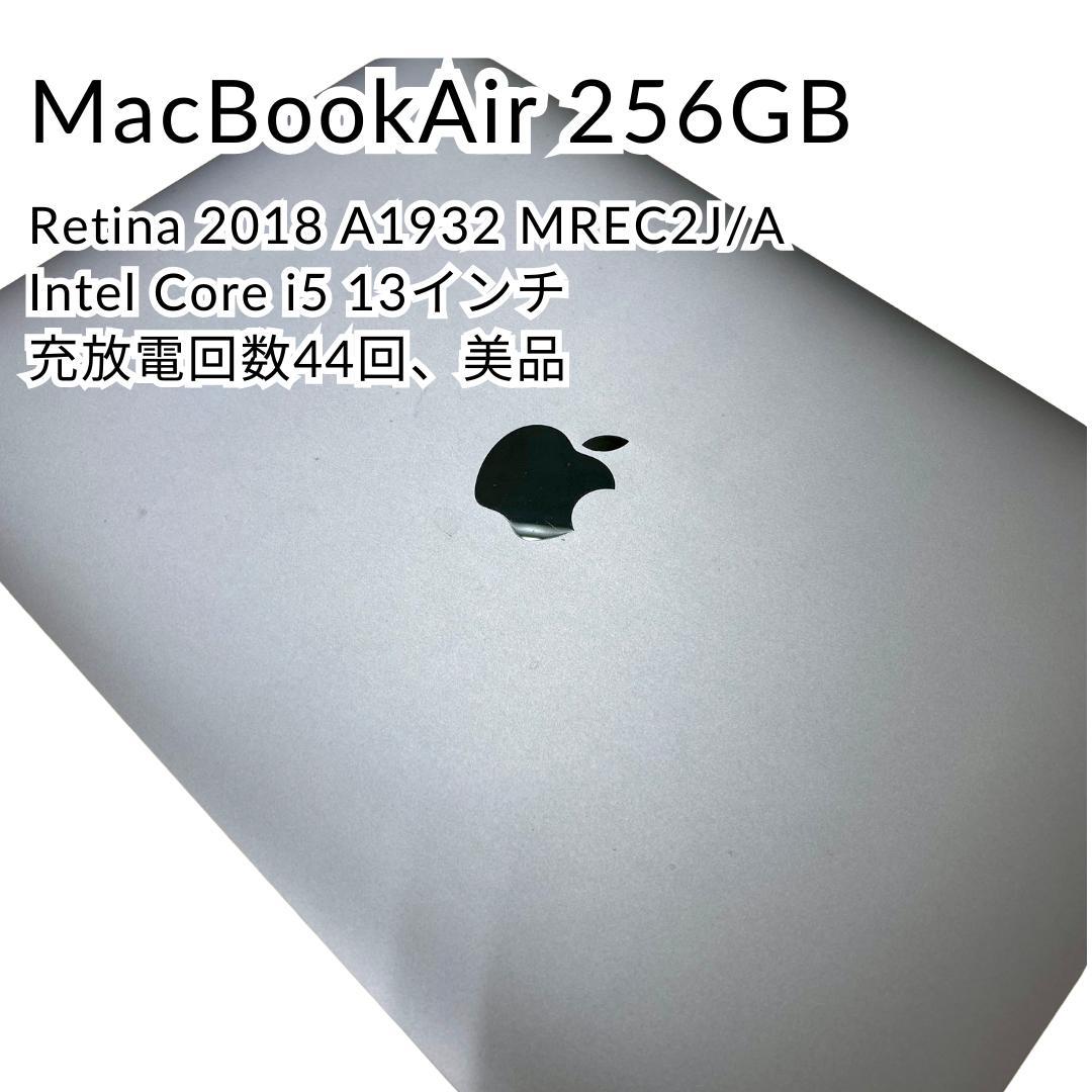 MacBookAir Retina2018 Corei5 13インチ A1932