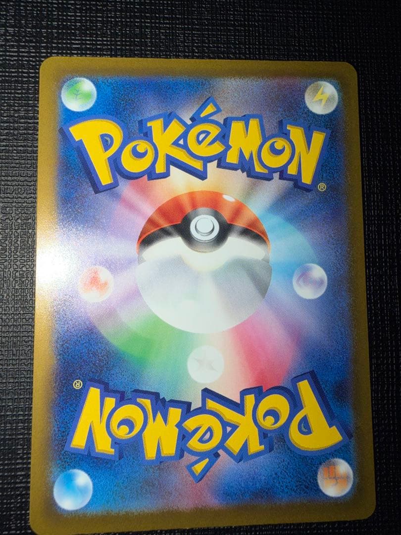 ピカチュウ ex SAR MEGAドリーム