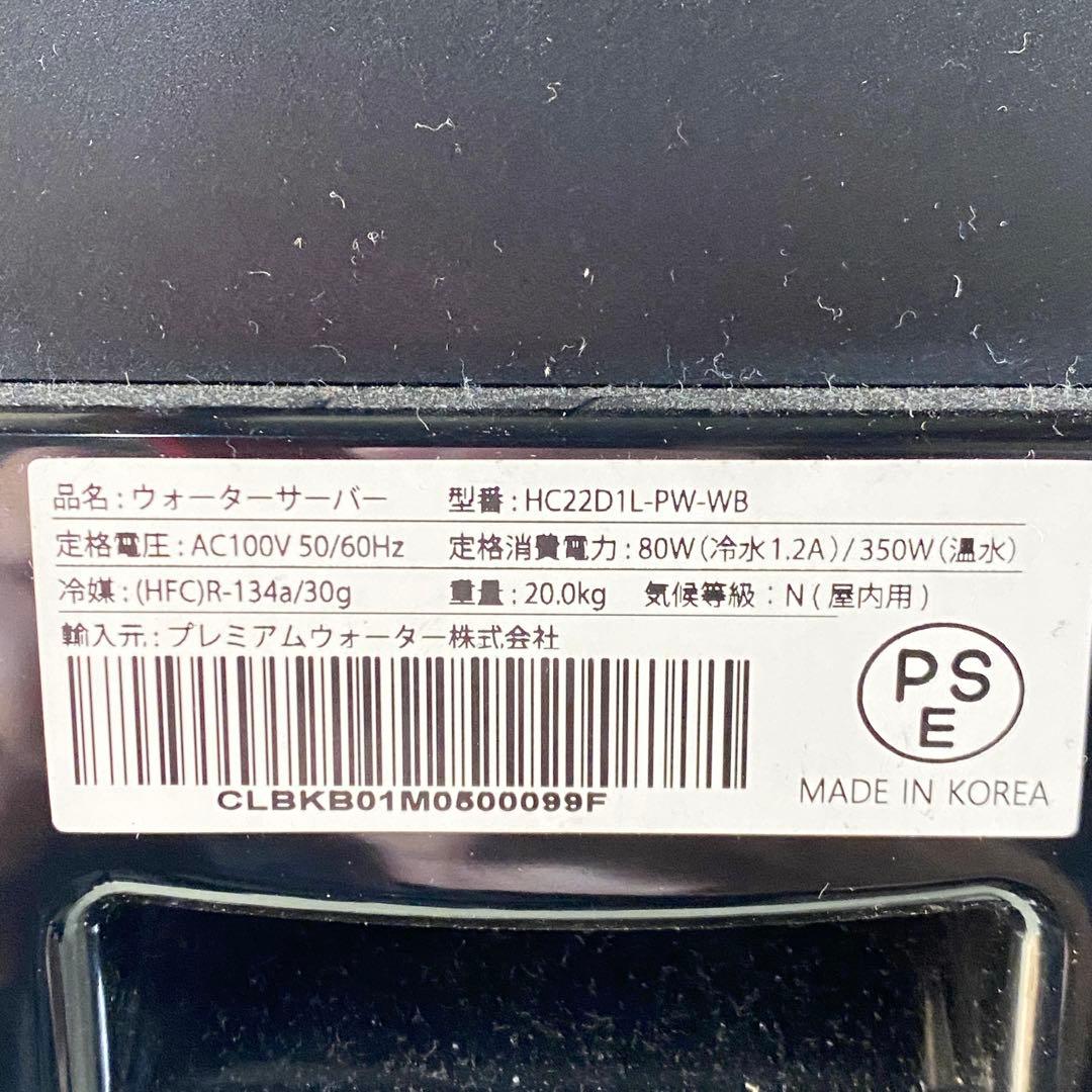 Y03 PREMIUM WATER ウォーターサーバー　famfit ブラック