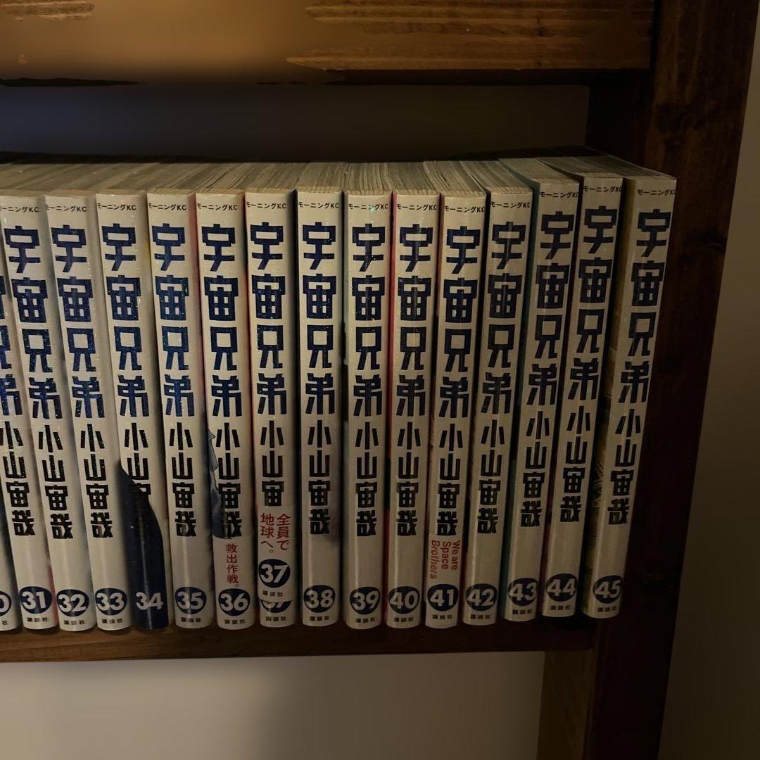 宇宙兄弟　45巻セット