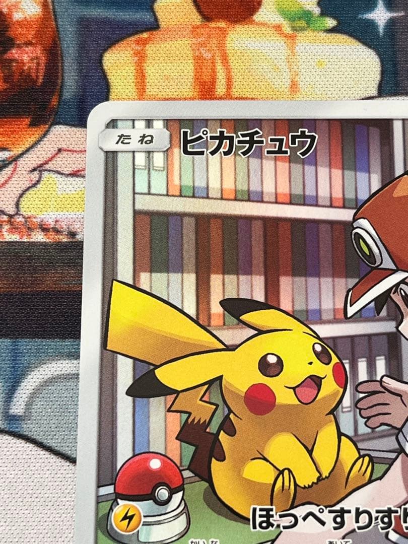 ピカチュウ CHR sm11b 054/049 ドリームリーグ 1枚