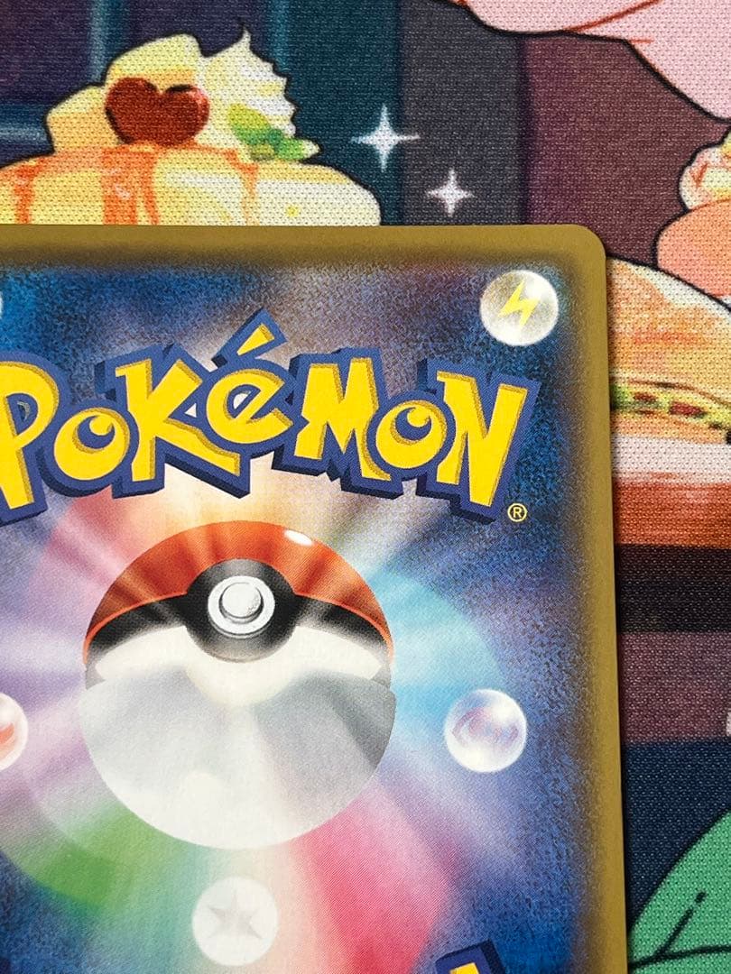 ピカチュウ CHR sm11b 054/049 ドリームリーグ 1枚