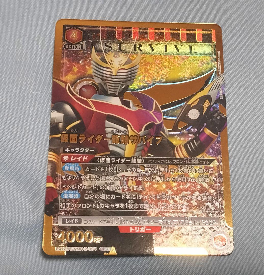 ユニオンアリーナ　仮面ライダー龍騎　サバイブ　パラレル