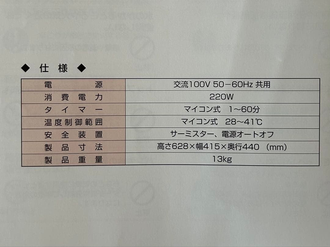 大正電機　電子発酵器　ジャパンホームベーキングスクール　SK-30 パン発酵器