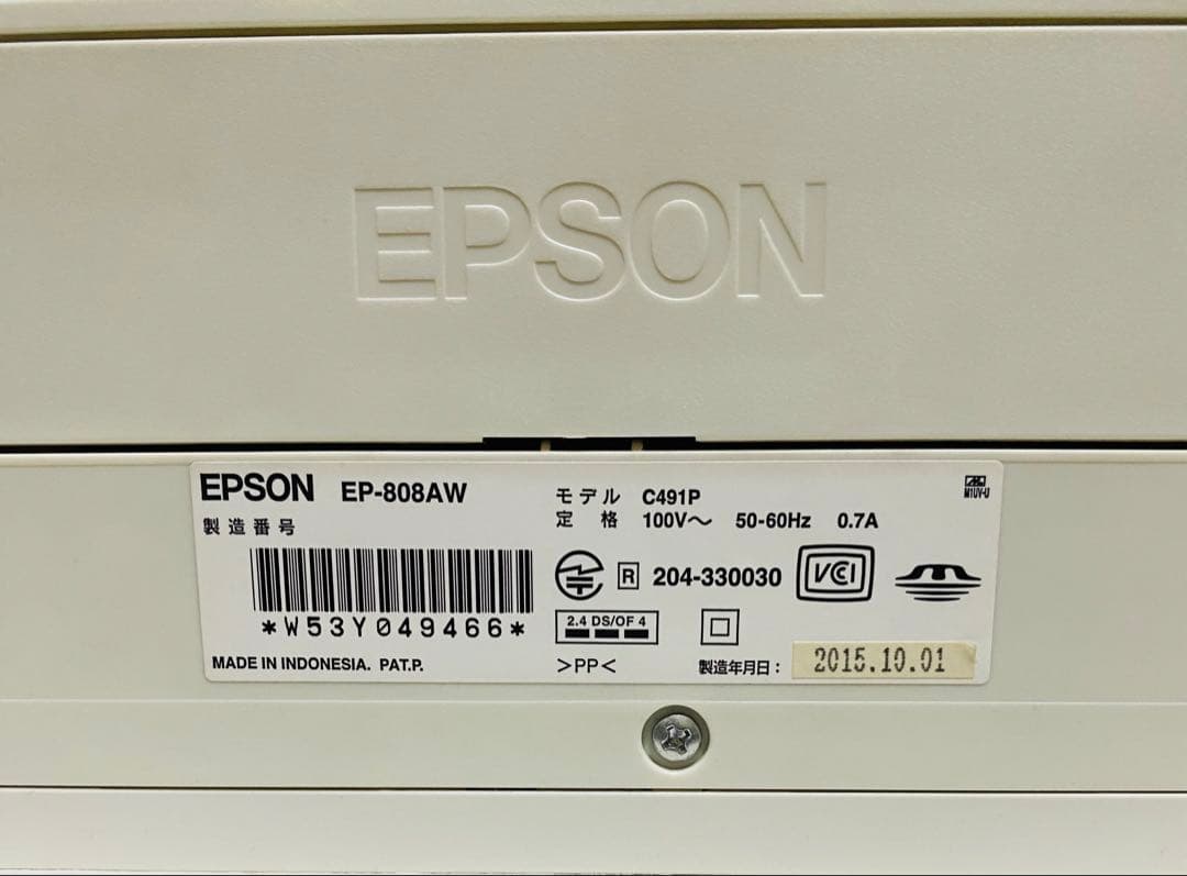 EPSON EP-808AW ホワイト インクジェットプリンター