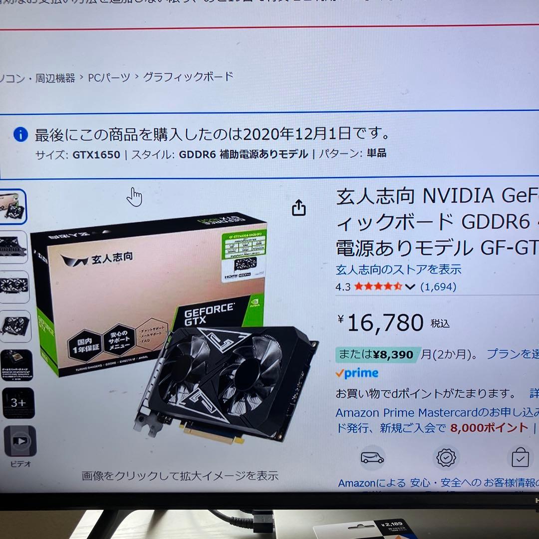 NVIDIA GeForce GTX 1650 GDDR6 グラフィックボード