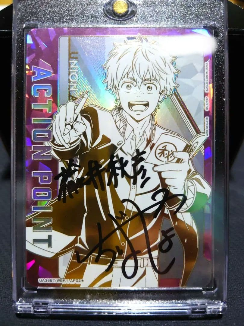 【002（ニレイ】ユニオンアリーナ ウィンドブレーカー 楡井秋彦 直筆サインAP