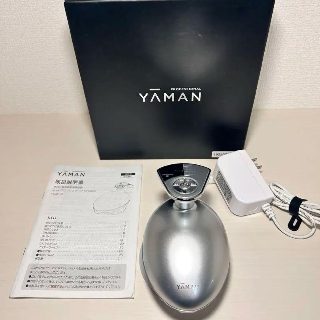 中古美品 YA-MAN ヤーマン キャビスパ プレステージ for Salon
