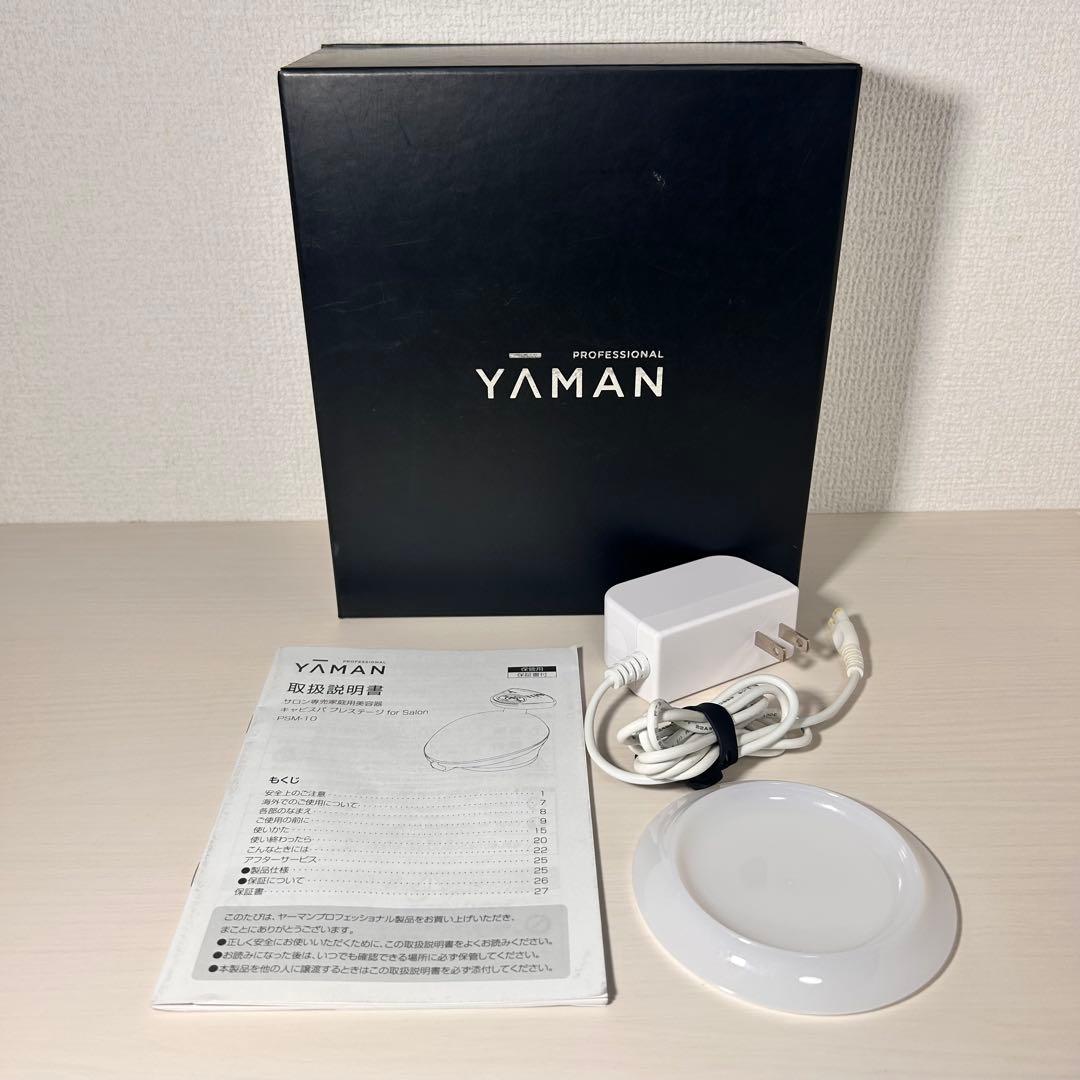 中古美品 YA-MAN ヤーマン キャビスパ プレステージ for Salon