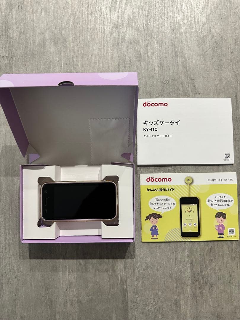 docomo キッズ携帯　KY-41C ラベンダー