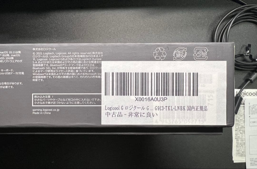 G913 TKL と G PRO X SUPERLIGHT のセット