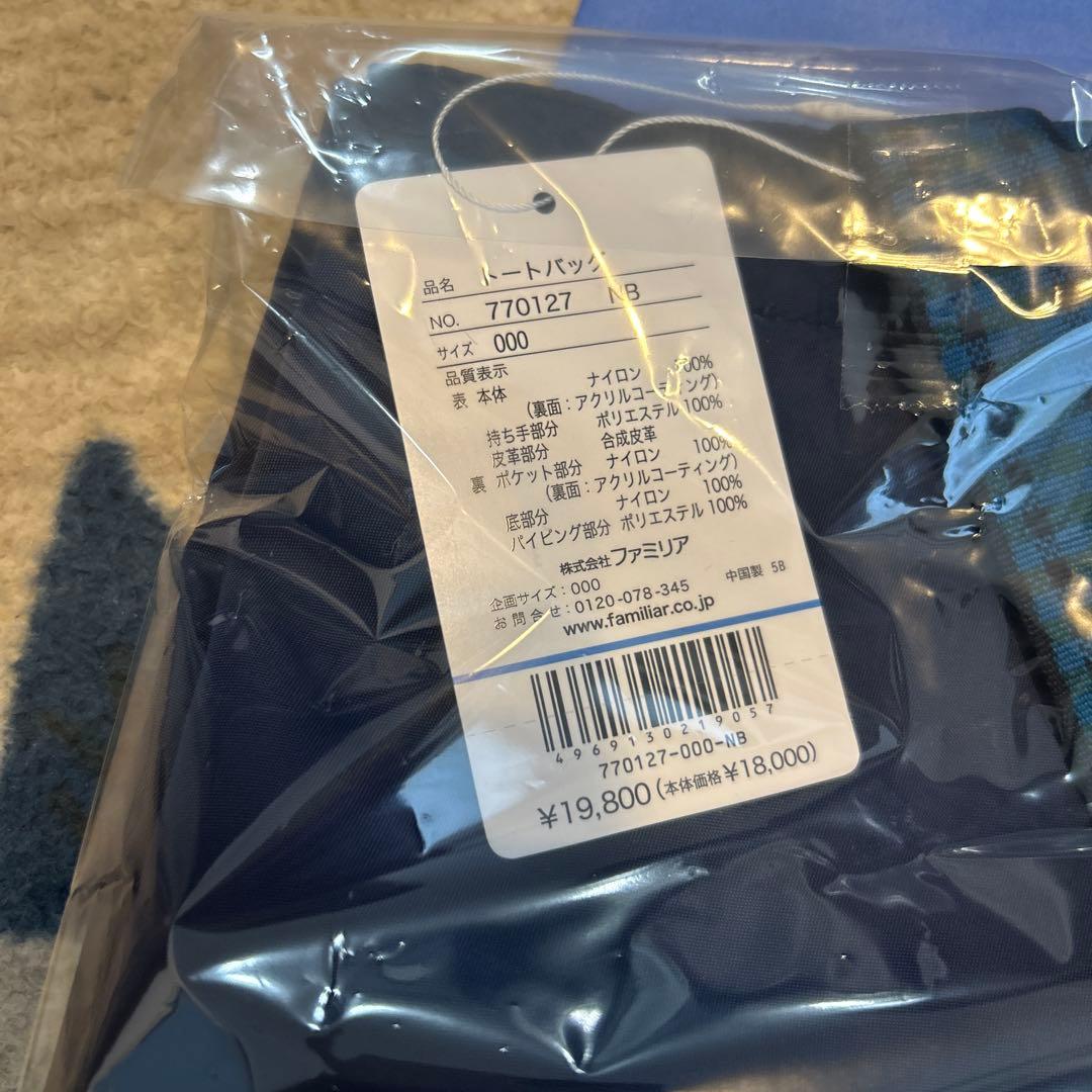 ファミリア　トートバッグ〈紀ノ国屋 × familiar〉