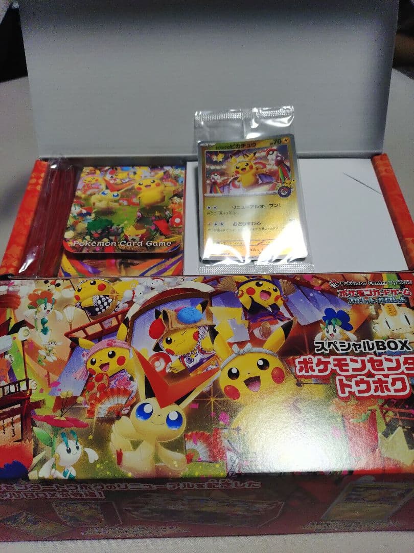 ポケモンセンター限定ボックス