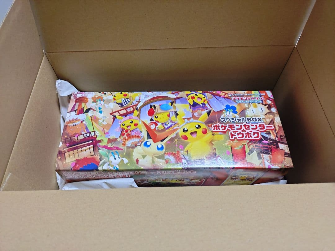 ポケモンセンター限定ボックス