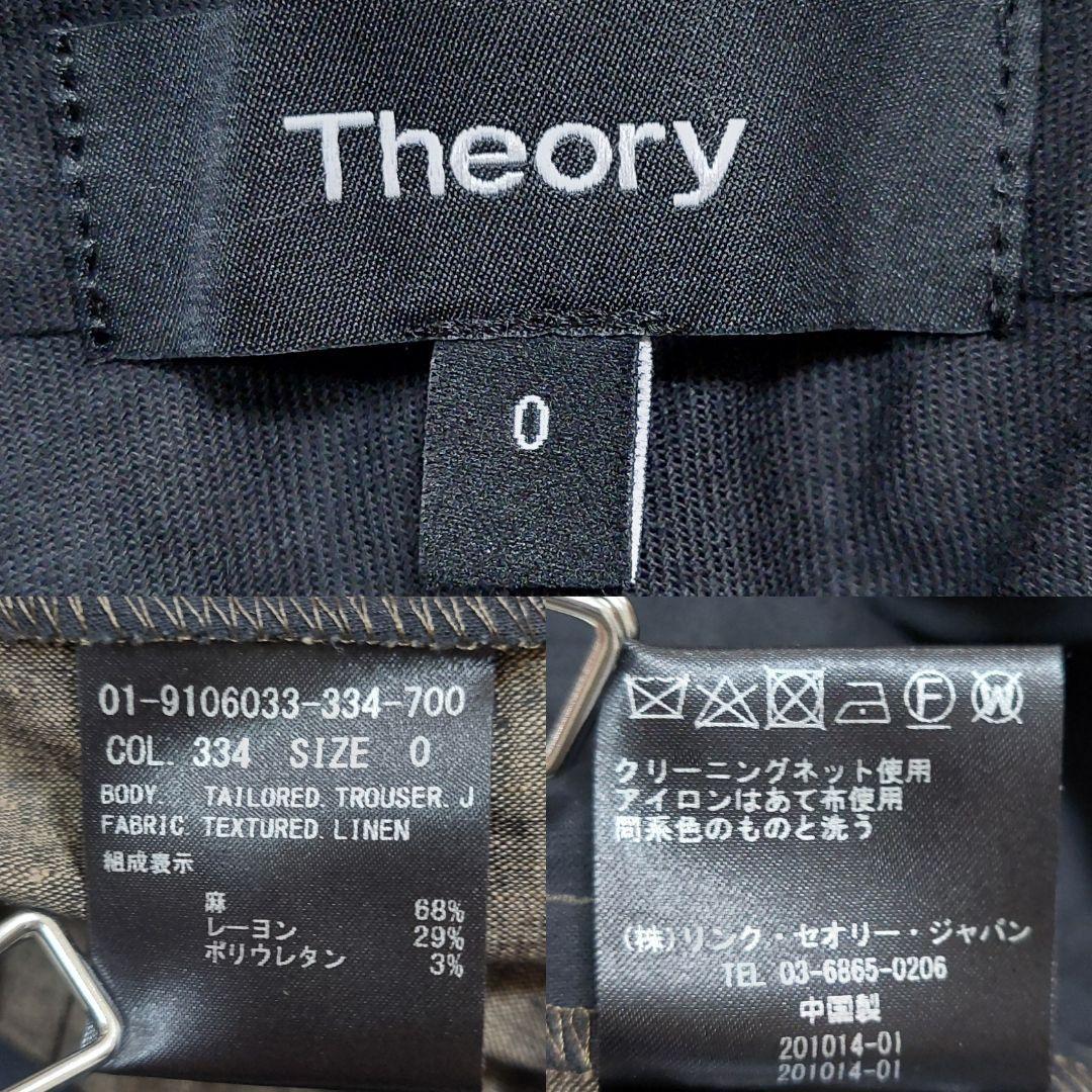 Theory セオリー リネン セットアップ スーツ