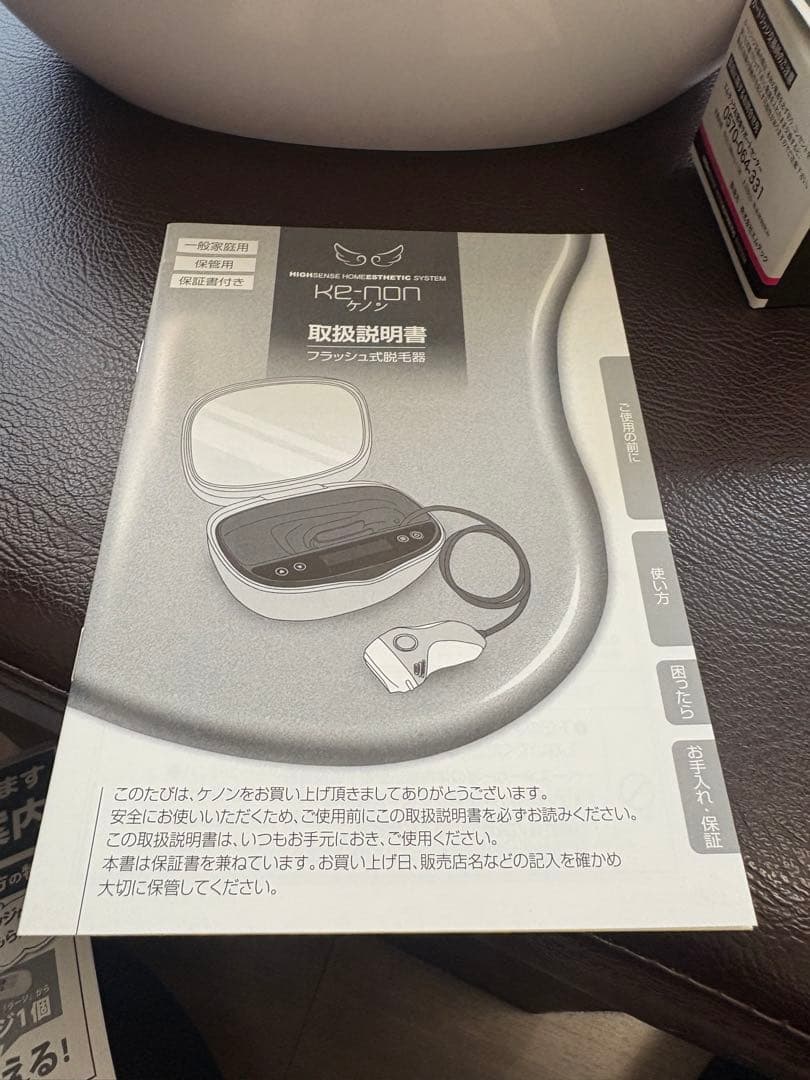 ケノン 脱毛器 LEDディスプレイ付き