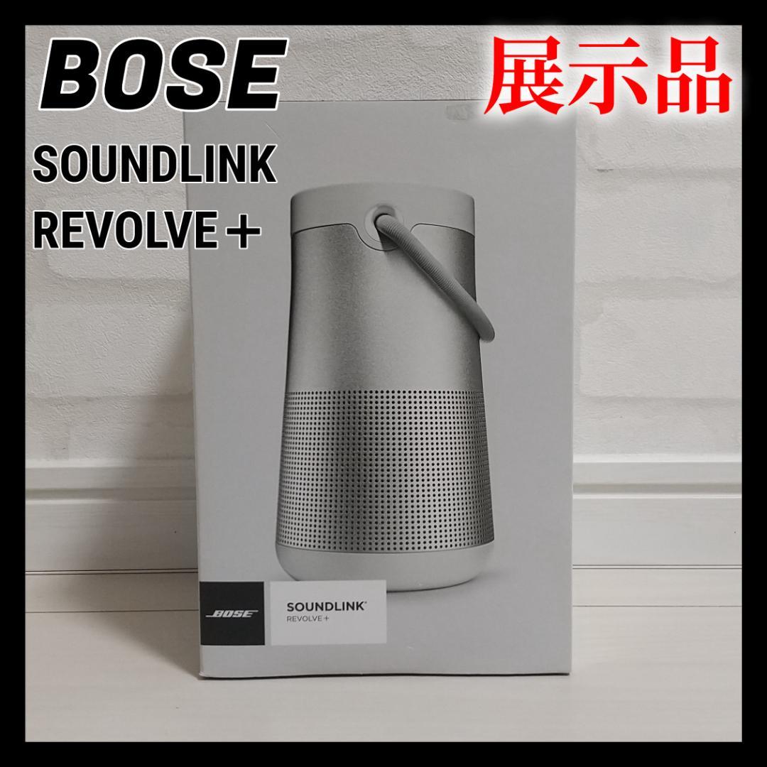 展示品/BOSE/ボーズ/スピーカー/SOUNDLINKREVOLVE+